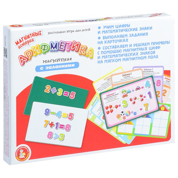 Игра магнитная "Арифметика магнитная с заданиями" 3