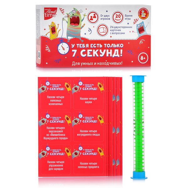 Игра настольная "У тебя есть только 7 секунд!"