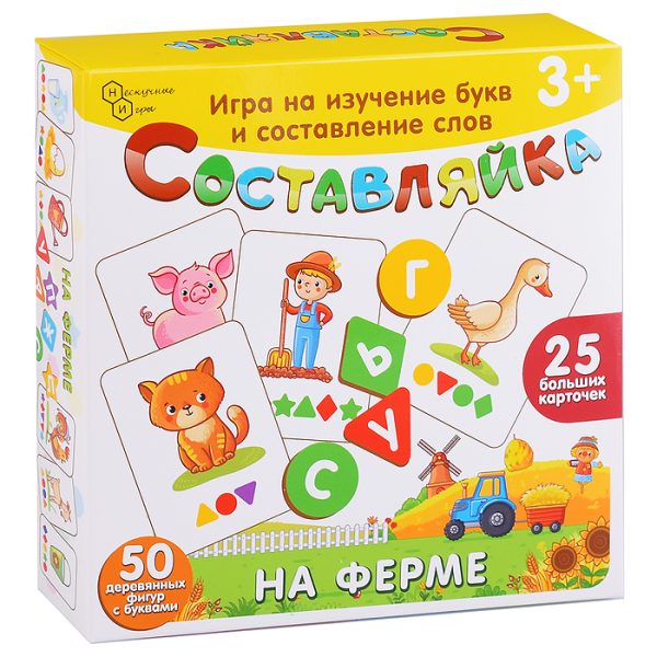 Детская деревянная игра "Составляйка. На ферме" 25 карточек. 2