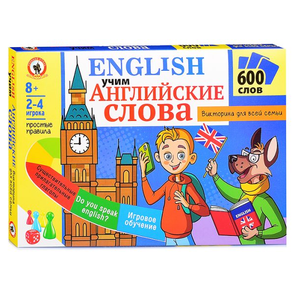 Викторина для всей семьи "English. Учим английские слова" 5