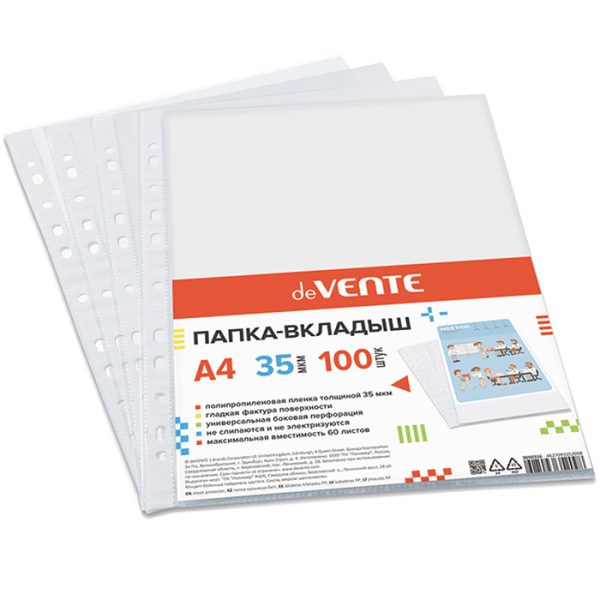 Папка-вкладыш A4 40 мкм, гладкая фактура, с универсальной боковой перфорацией