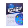 Настольная игра. Переворот. Супергеройский переворот. Marvel 6