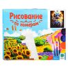 Холсты с красками 40х50 по номерам. Прекрасная сова (21 цв.) 3