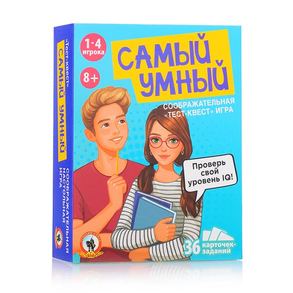 Игра настольная тест-квест "Самый умный" 4