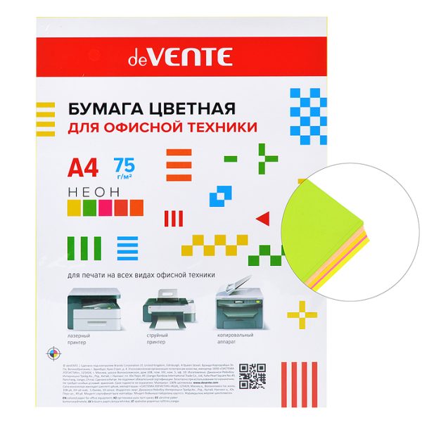 Бумага цветная для офисной техники A4 20 л, 75 г/м², неоновые цвета, ассорти (5 цветов) в пластиковом пакете