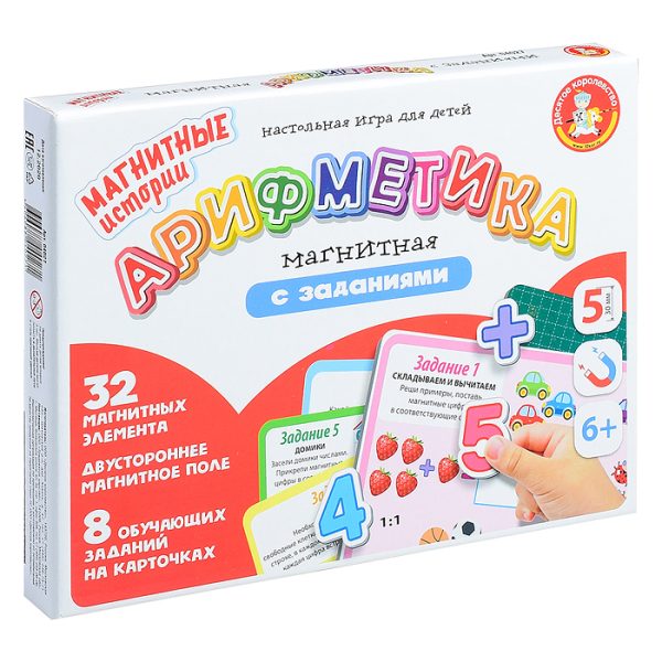 Игра магнитная "Арифметика магнитная с заданиями" 2