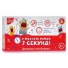 Игра настольная "У тебя есть только 7 секунд!" 4