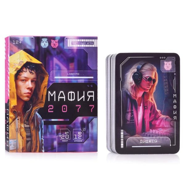 Игра карточная. Мафия 2077. 55 карточек