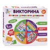 Игра настольная Викторина "Правила дорожного движения" 5