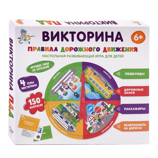 Игра настольная Викторина "Правила дорожного движения" 5