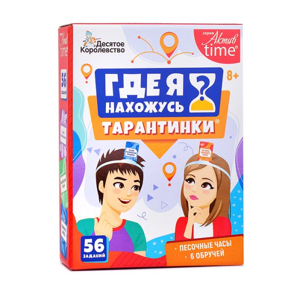 Игра настольная "Тарантинки" Где я нахожусь? Серия Актив time 8