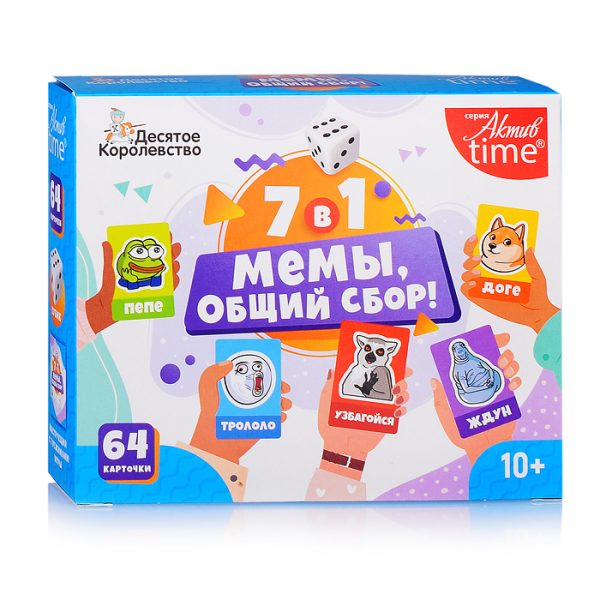 Игра настольная "Мемы, общий сбор!" 5