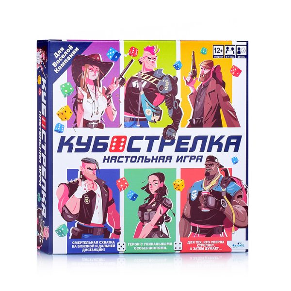 Настольная игра. Кубострелка 7