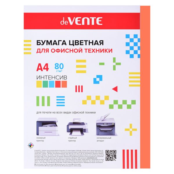 Бумага цветная для офисной техники A4 20 л, 80 г/м², интенсив оранжевый, в пластиковом пакете