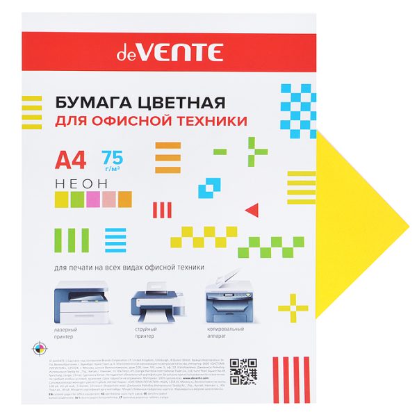 Бумага цветная для офисной техники A4 20 л, 75 г/м², неон оранжевый, в пластиковом пакете