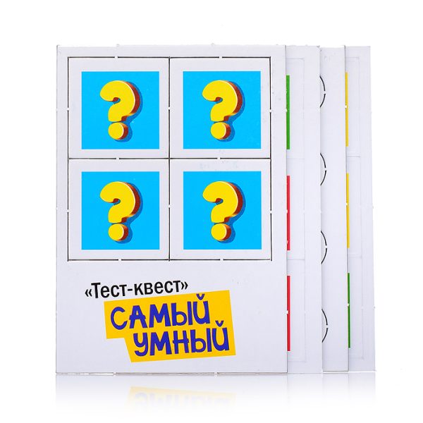 Игра настольная тест-квест "Самый умный" 3