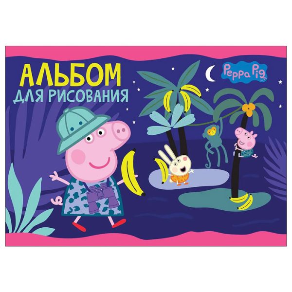 Альбом для рисования 20л А5 "Peppa Pig" скрепка