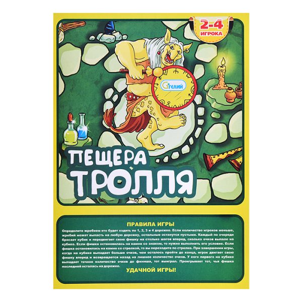 Настольная игра-ходилка "Пещера тролля" 2