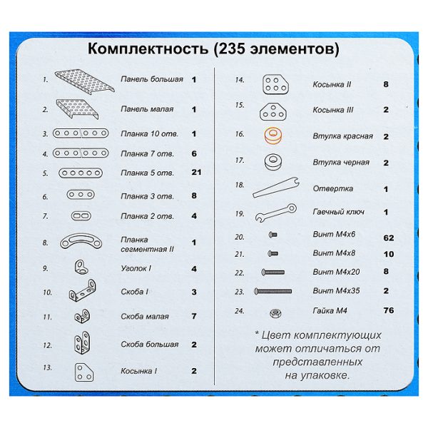 Конструктор "Животные Африки" 4