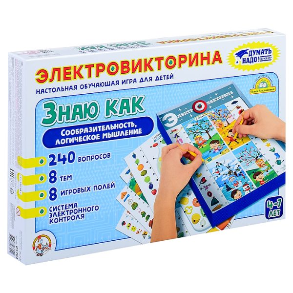 Игра Электровикторина "Знаю как" 2