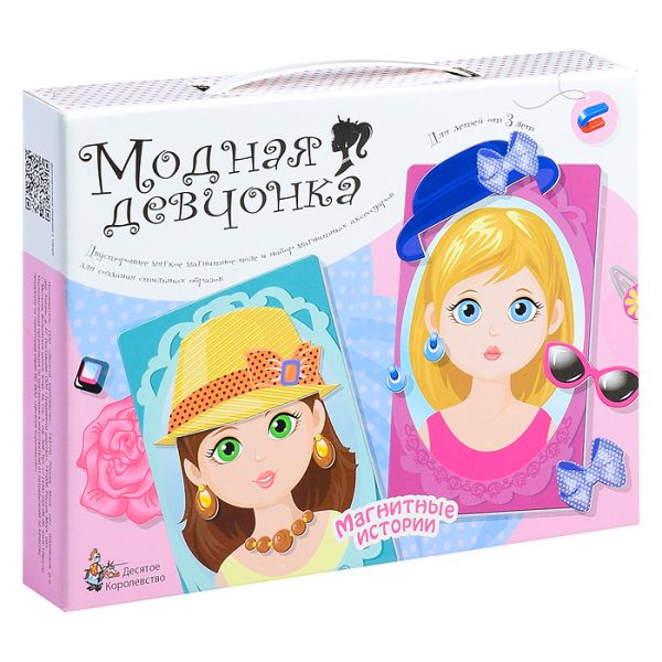 Игра магнитная "Модная девчонка". Серия Магнитные истории 2