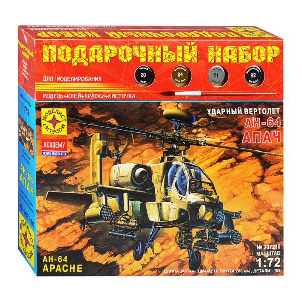 Авиация Ударный вертолет АН-64 "Апач" (1:72) 109 дет